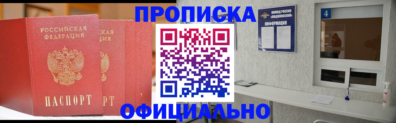 временная регистрация 2025 в Обояни