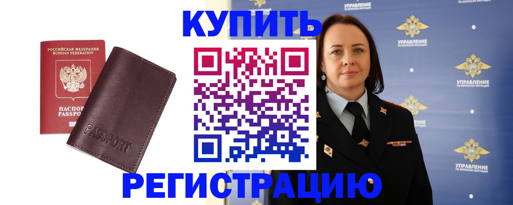 прописка 2025 в Обояни