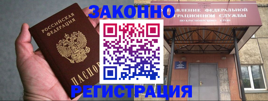 прописка ребенка в Обояни