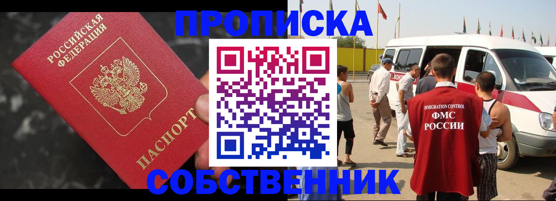 временная регистрация в Обояни